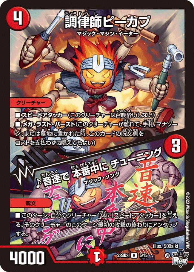 デュエル・マスターズ　赤青マジック ≪超目玉☆12月≫ 赤青マジック【ver1.5】{40枚}《デッキ販売