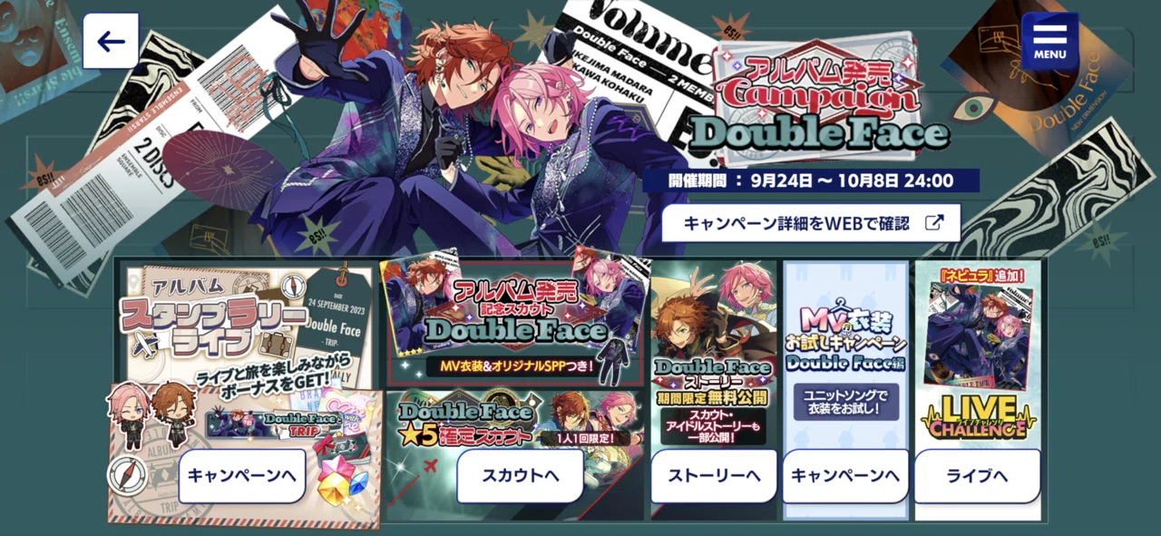 2023年9月29日｜yorunoumibe
