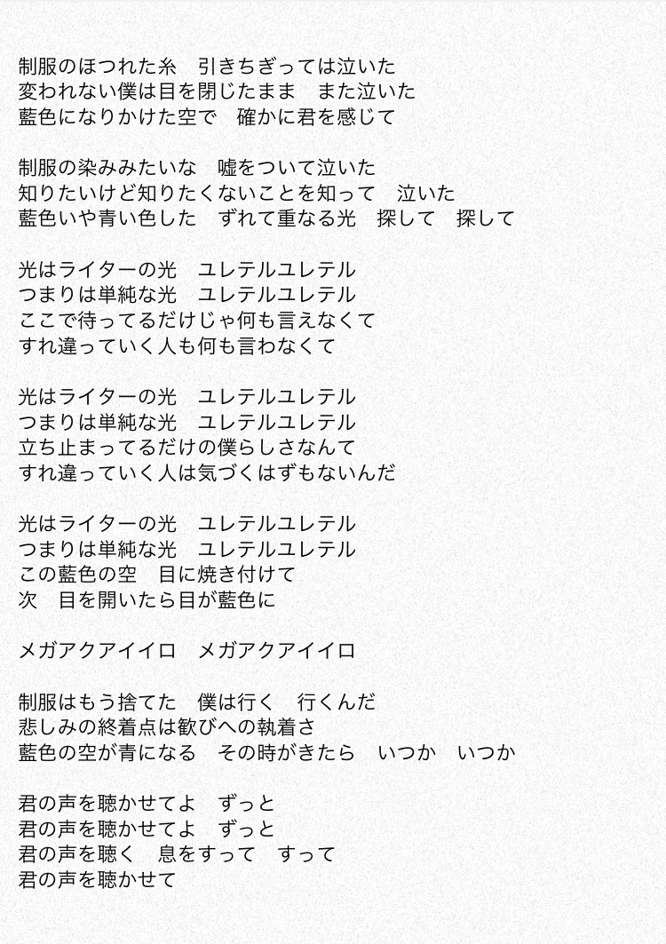 目が明く藍色という一つの答え 未 Note 目が明く藍色という一つの答え 未 Note