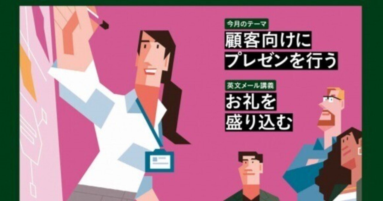 キジナスです 「ラジオビジネス英語」 Lesson (52) - ラジオビジネス英語 - NHK