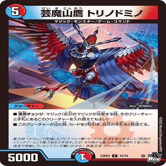 環境デッキ解説］赤青マジック編｜ひーくん