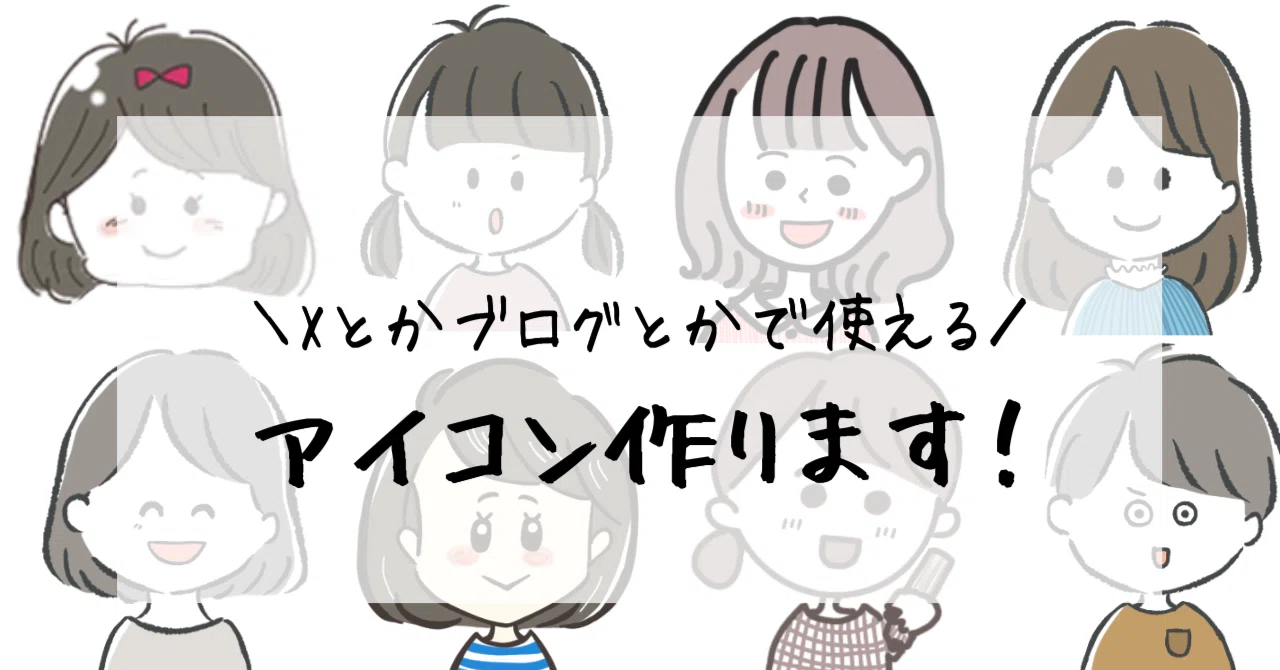 似顔絵☆受付中 【公式通販】