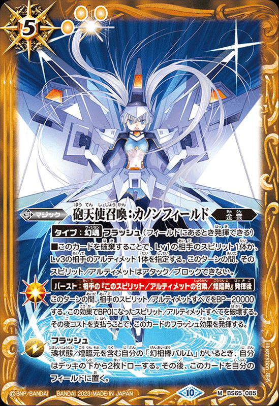 【再入荷】 長崎百鬼夜行ツアー3位の「幻契約」「想獣」について｜もりぽん バトルスピリッツ