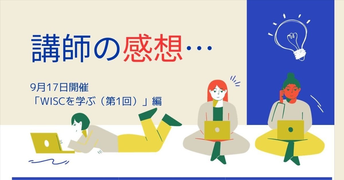 2022年京都コムニタス　公認心理師　第一回目 第1回公認心理師試験から第7回公認心理師試験までのデータお