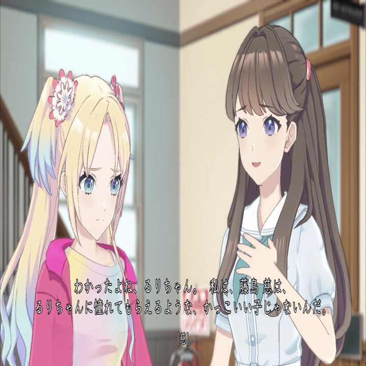 藤島慈に似合うのは「足枷」か「靴」か。｜せいちゃん