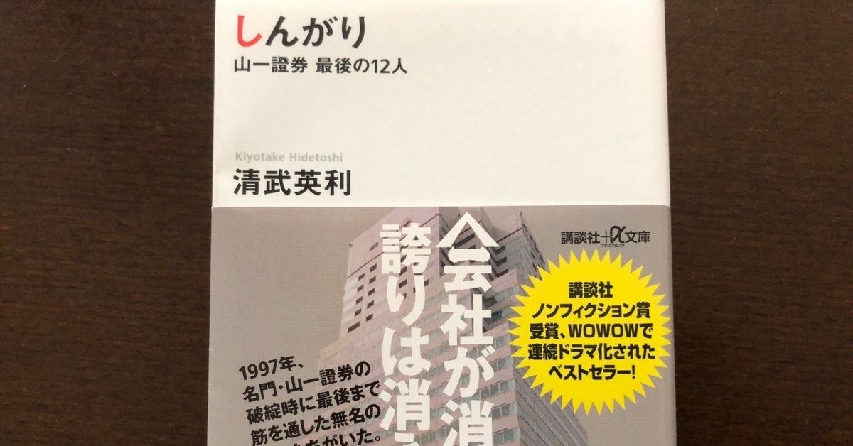 しんがり～山一證券 最後の聖戦～ DVD BOX〈3枚組〉 imgrc0074658472.jpg