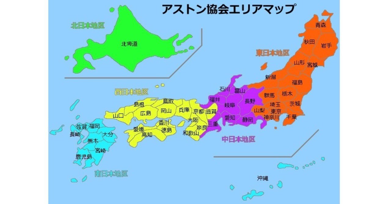 アストン協会 協会員会社リスト アストン Note アストン協会 協会員会社リスト アストン Note