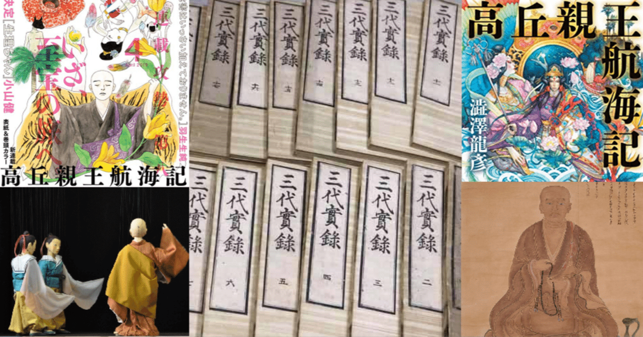 【中古】 高丘親王入唐記 廃太子と虎害伝説の真相/吉川弘文館/佐伯有清 高丘親王入唐記 - 株式会社 吉川弘文館 歴史学を中心とする