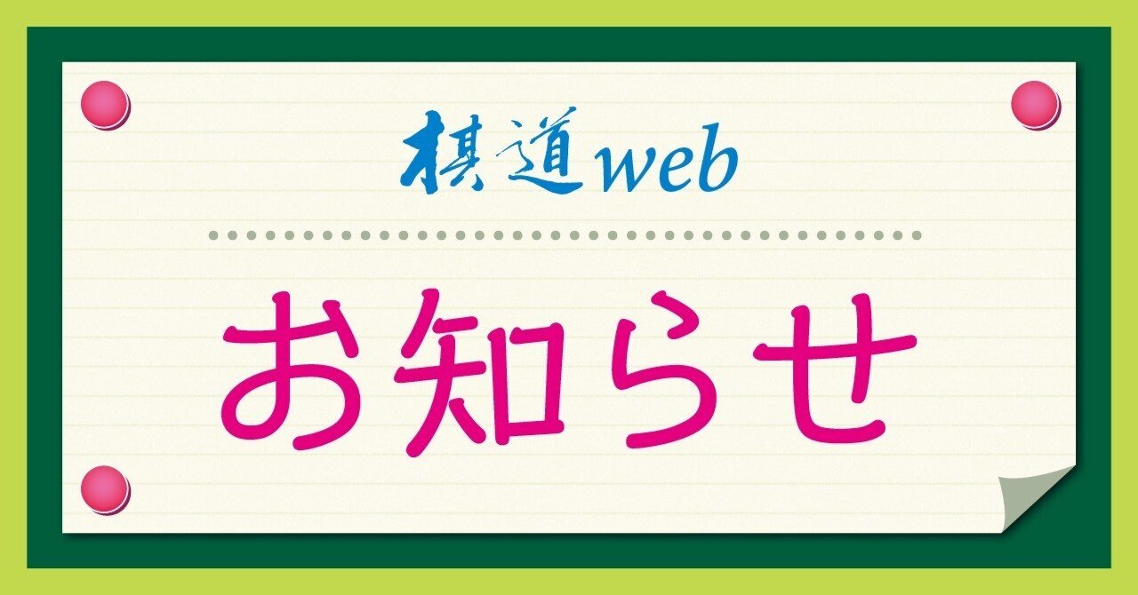 囲碁グッズの人気No.1といえば？｜『棋道web』|日本棋院囲碁ニュース
