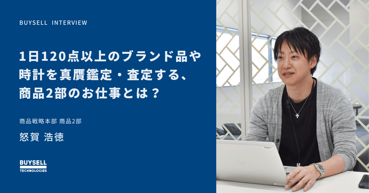 貴金属・ブランド品の買取マニュアル 約80ページ 真贋鑑定情報