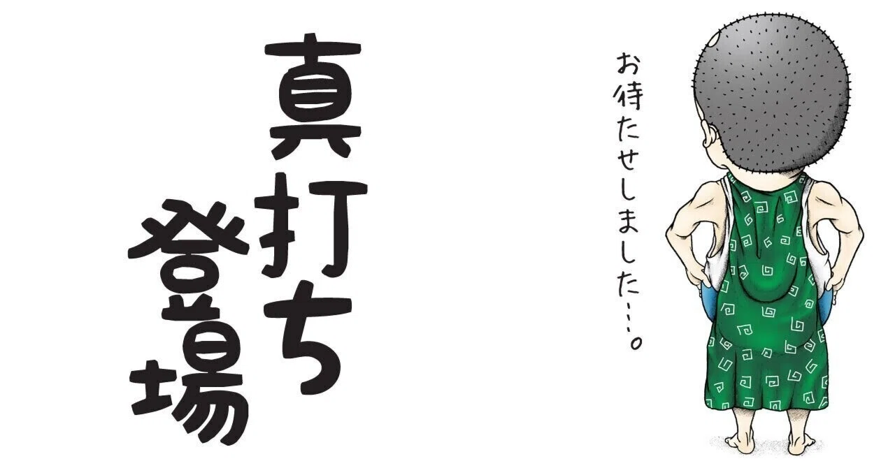 見出し画像