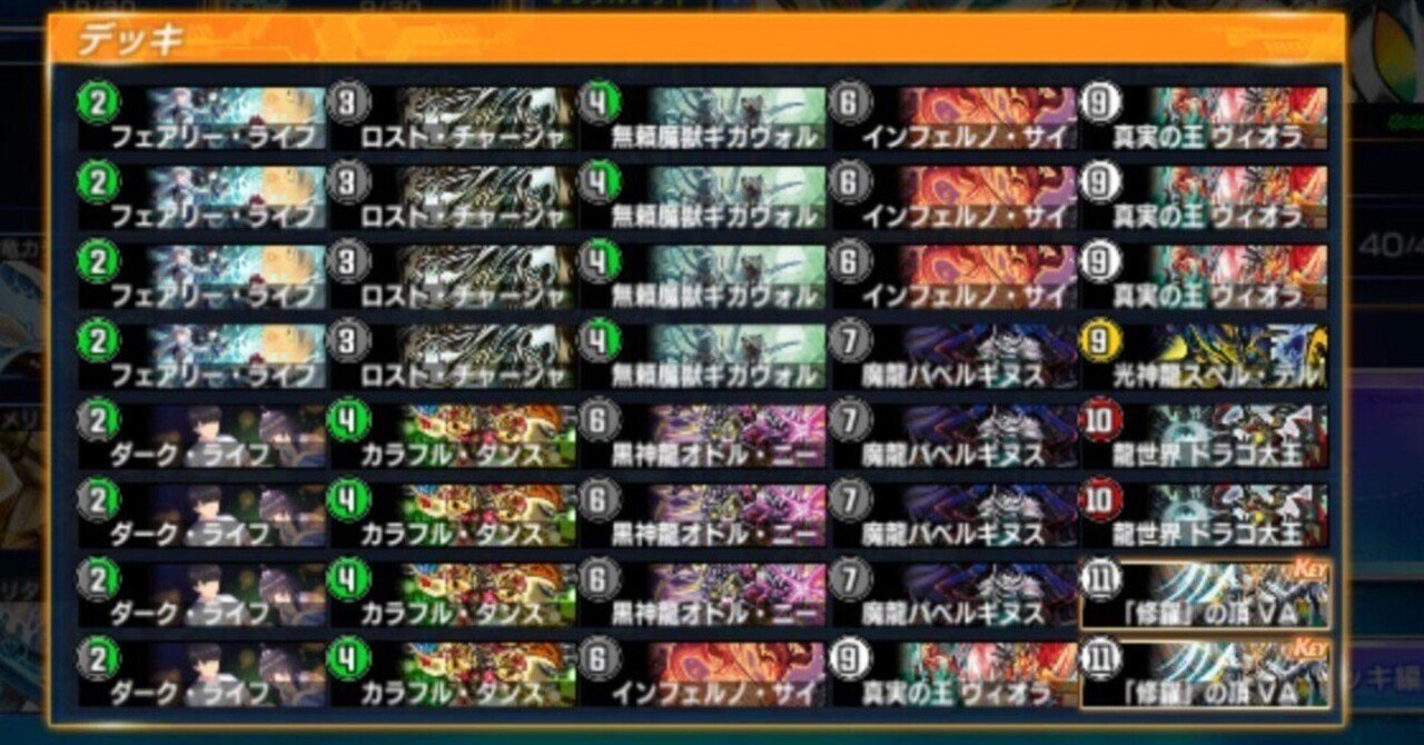 21弾AD】ライゾウ絶対倒すマン→【22弾後期マスター到達】｜deno_78