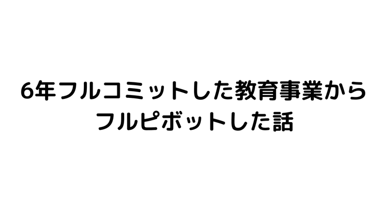 見出し画像