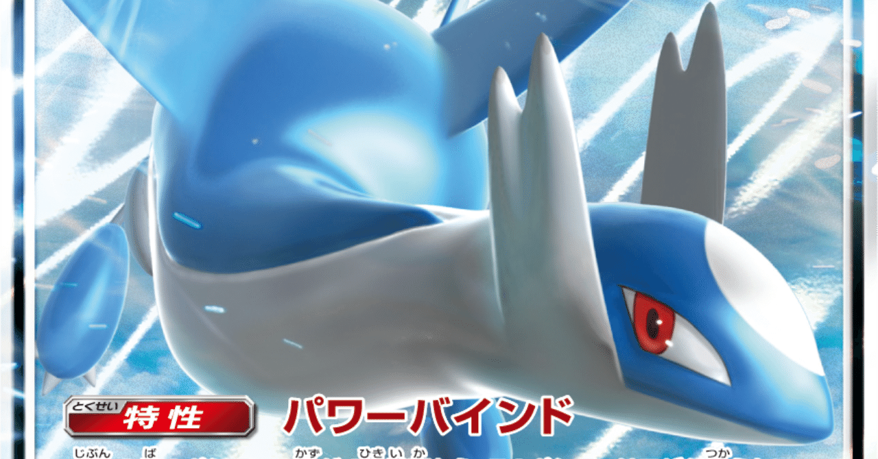 ミラクルツイン」カードレビュー【ラティオスGX】編｜TEAM TOKIWA