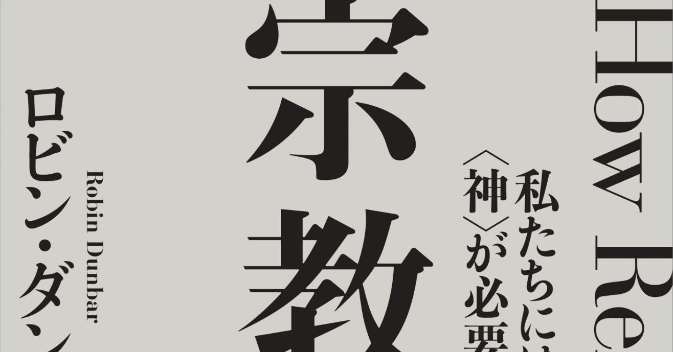 神の生命(いのち) : 霊的進化の哲学 : 抄訳