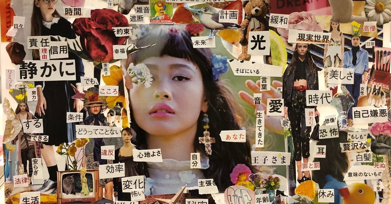 2020年のコラージュ①｜chi