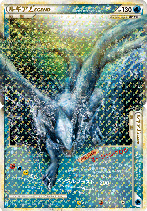 ベストセラー ポケカの歴代ルギア[前編]｜リユルン ポケモンカードゲーム