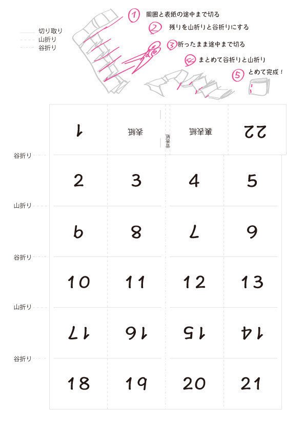 普通紙１枚で出来る簡単豆本テンプレート はるよ Note