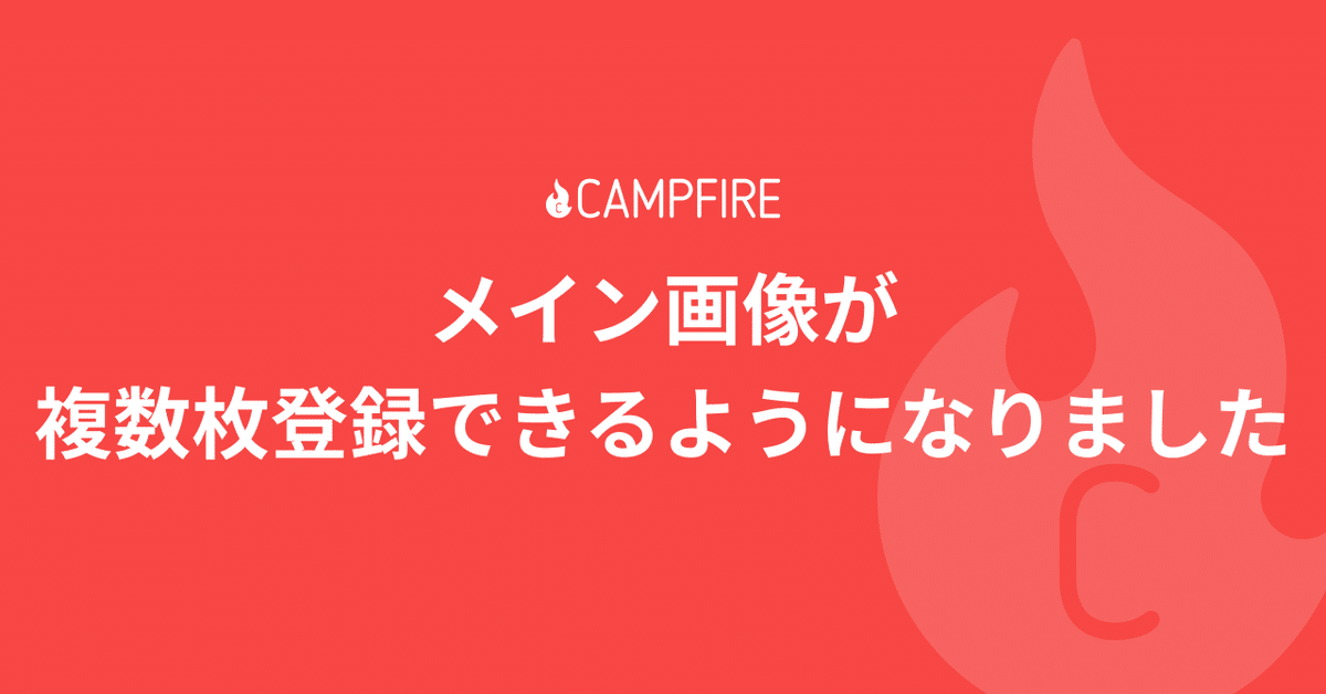 FunMakerでの複数枚の画像のマニュアル - FunMaker［ファン