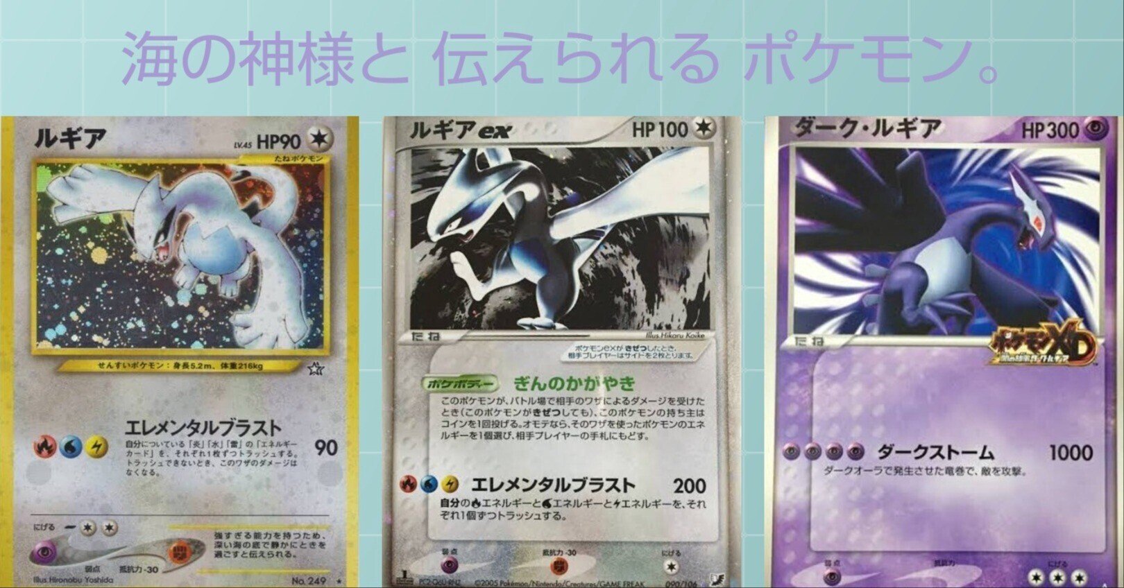 ダーク ルギア ジャンボカード「ポケモンXD 闇の旋風ダークルギア