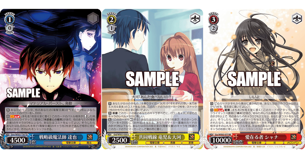 ヴァイスシュヴァルツ 電撃文庫 門扉 8門 デッキ デッキパーツ付き WS】門扉電撃文庫｜蒼流