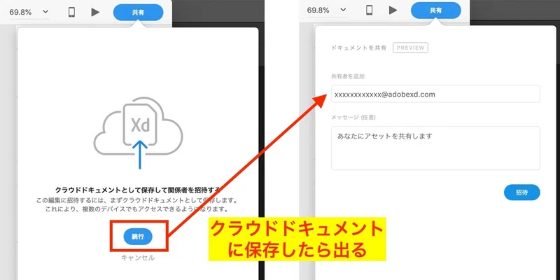 アセットをリンクする 3分で分かるadobe Xdアップデート Kouhei Hayashi はやし こうへい Note
