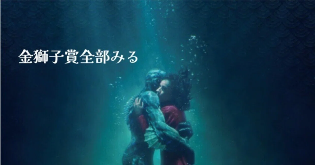 Guillermo del Toro's 'The Shape of Water': A Love Story Between a ...