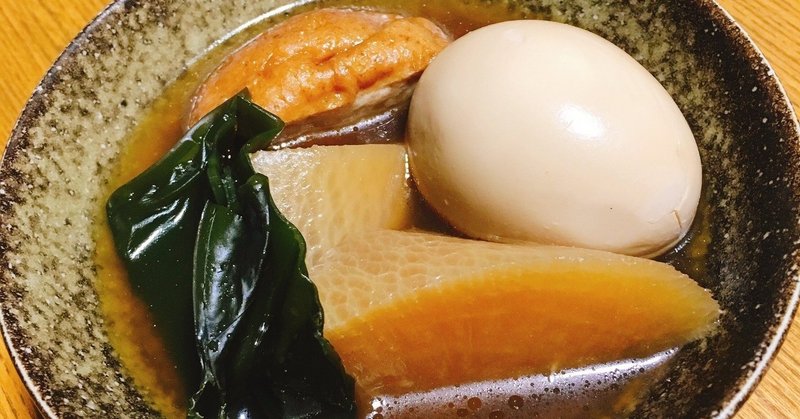 ホットクックでお手軽大根の煮物 猛牛打線 Note