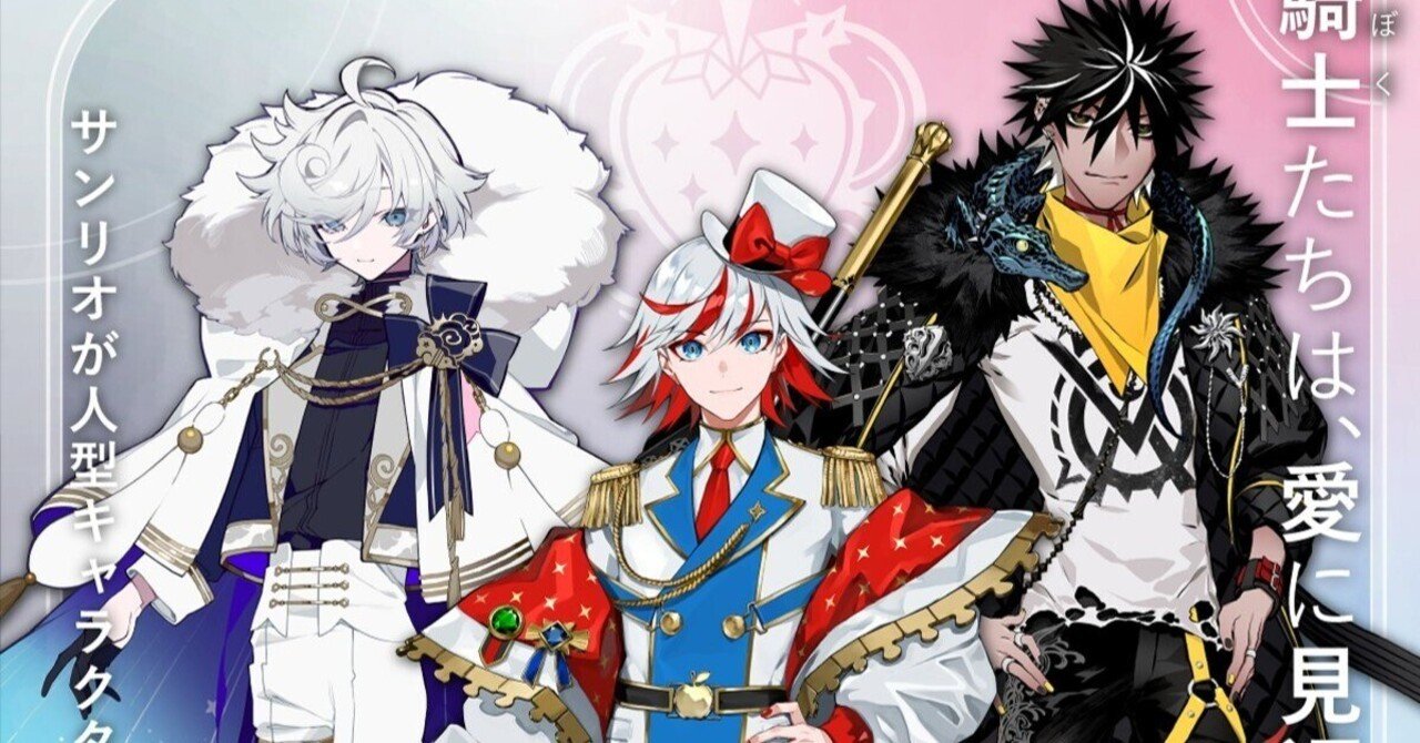 フラガリアメモリーズ公式サイト【サンリオ】
