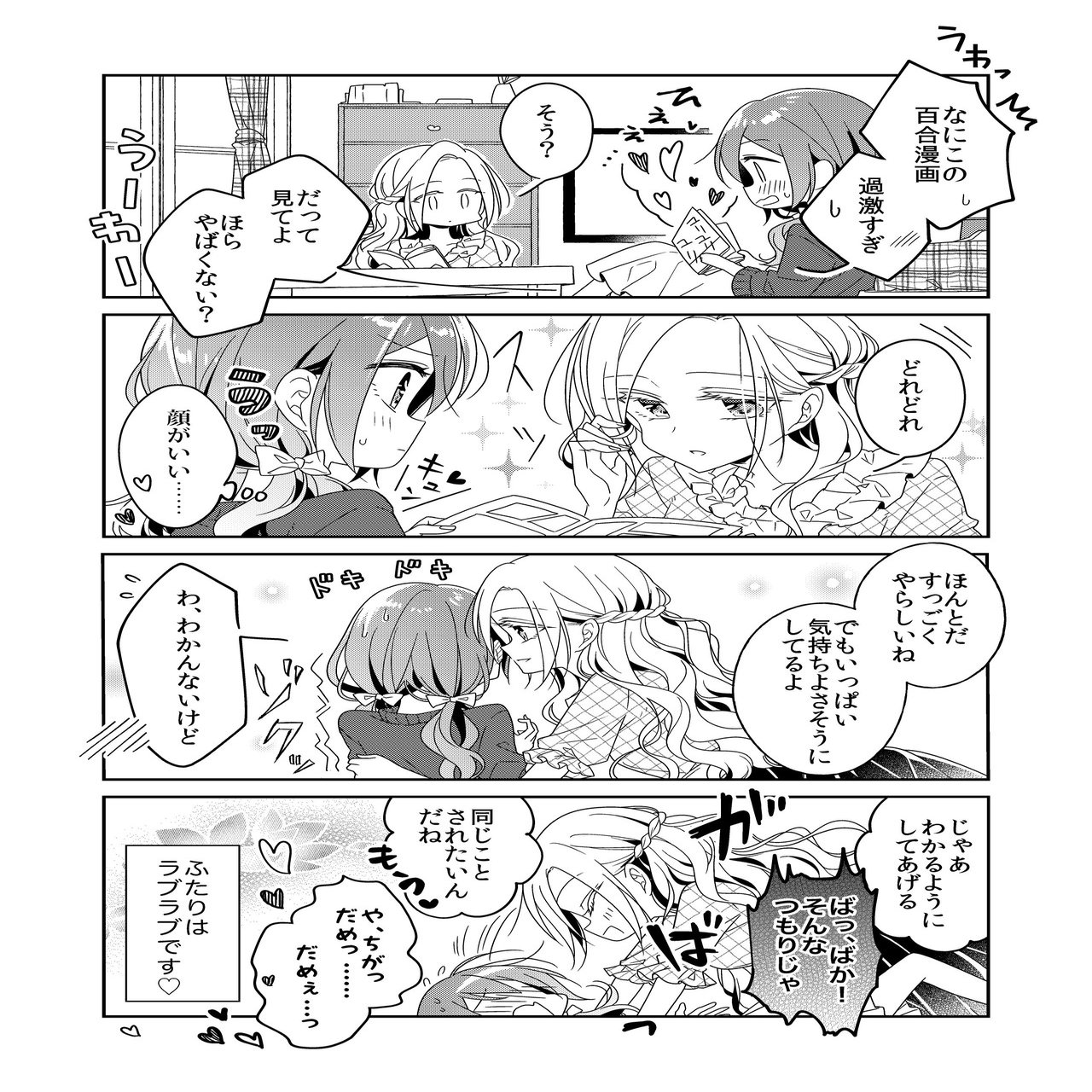 百日百合３巻 あとがき みかみ てれん Note