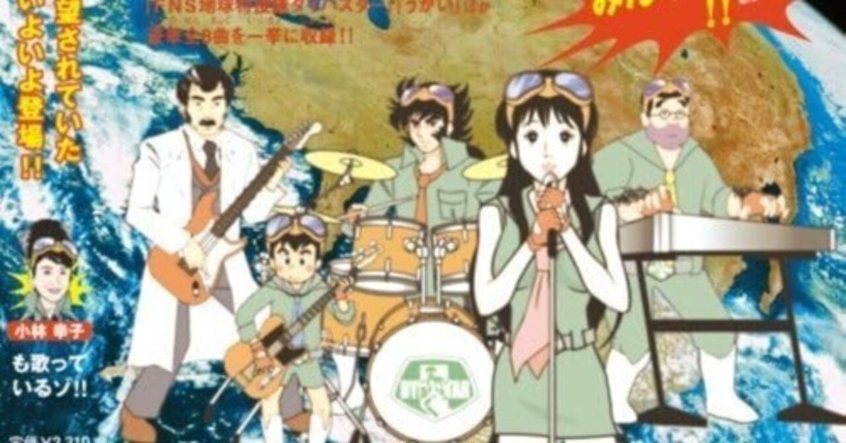 FNS地球特捜隊ダイバスター大百科 |本 | 通販 | Amazon