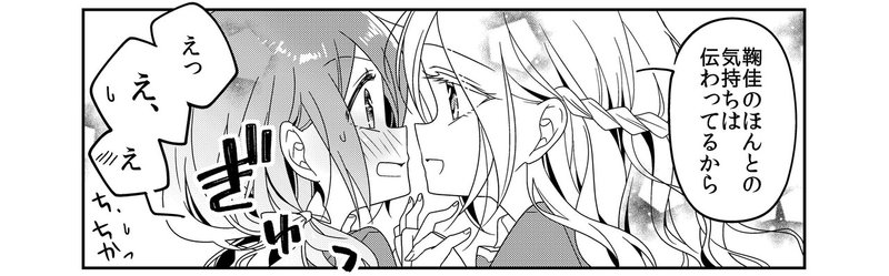 百日百合3巻 あとがき みかみ てれん Note 百日百合3巻 あとがき みかみ てれん Note