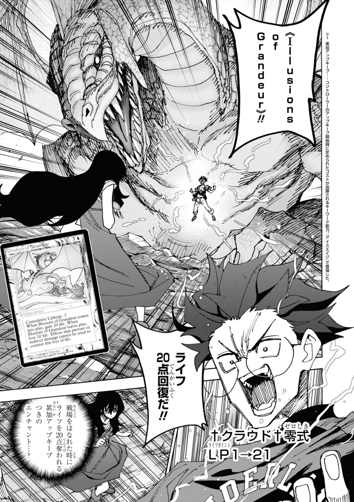 すべての人類を破壊する。それらは再生できない。』第13巻原作者