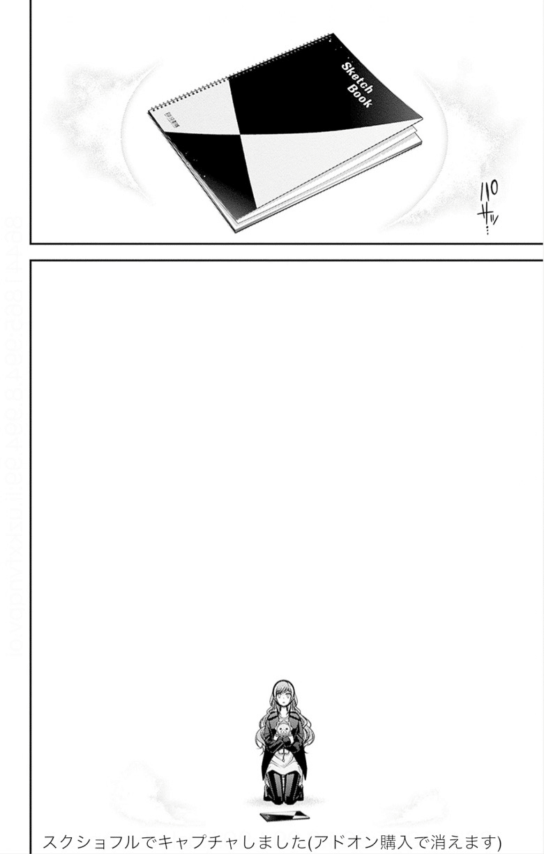ダークギャザリング13巻#48国道一号線③ 修羅道｜ミッチー