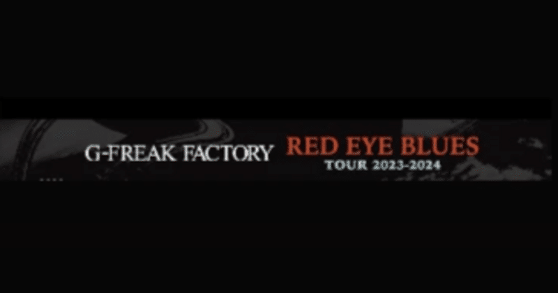 2023.10.1 G-FREAK FACTORY"RED EYE BLUES"TOUR 2023-2024@名古屋ダイヤモンドホール