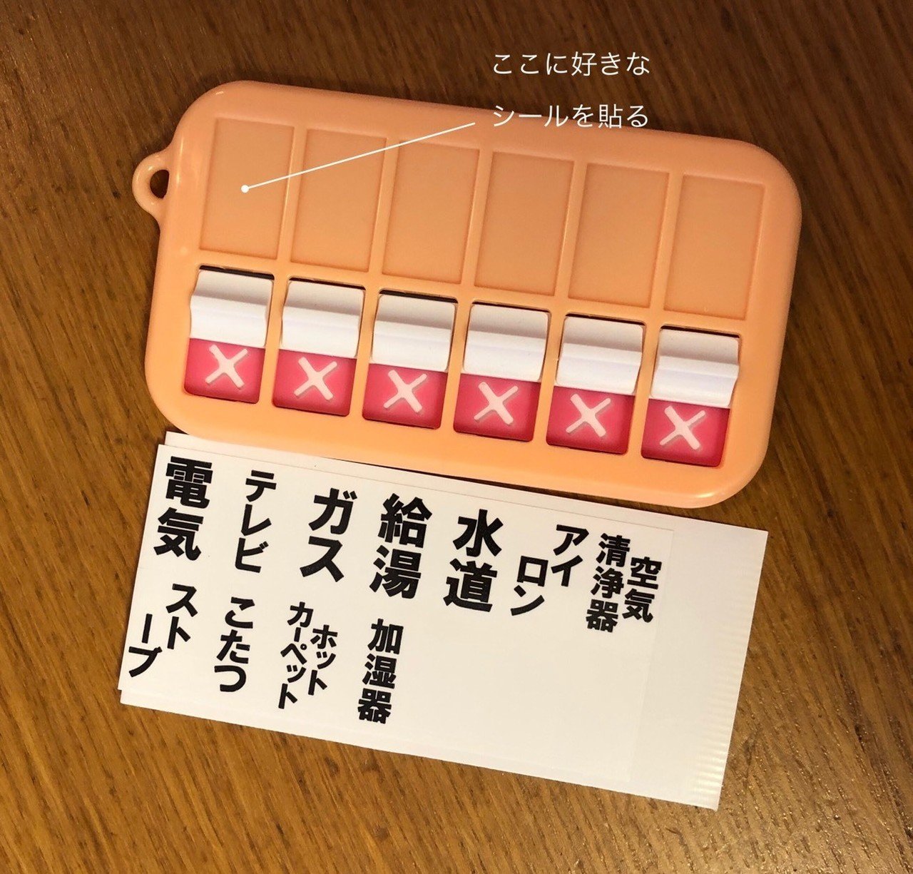 学校から帰るときの忘れ物チェック用キーホルダーを作った話 なちゅ Note