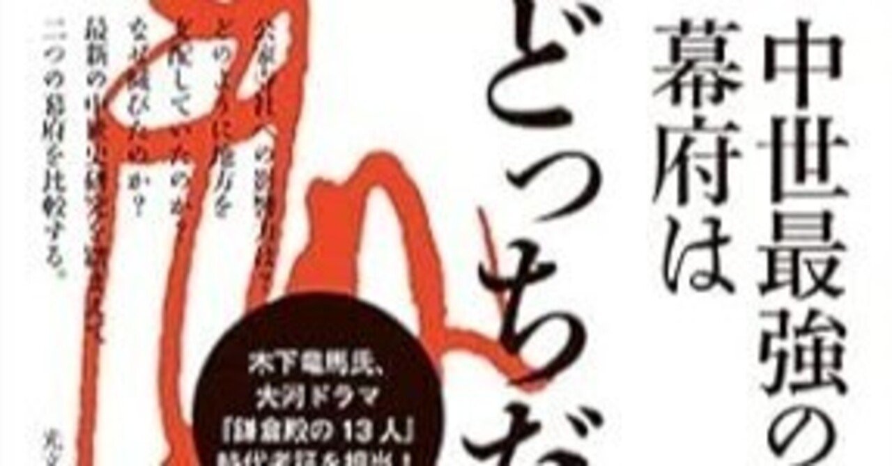 鎌倉幕府北条氏一門の研究 鎌倉幕府北条氏一門の研究(渡邊 晴美 著) / 光和書房 / 古本