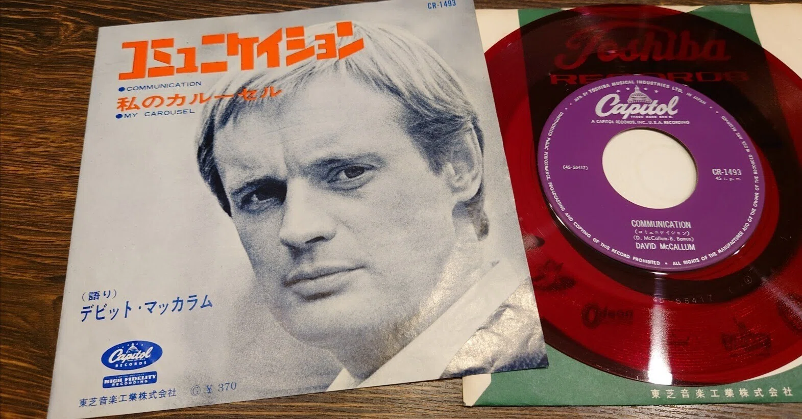 7インチ盤専門店雑記347「ナポレオン・ソロ」｜タカヤマ 元ginger