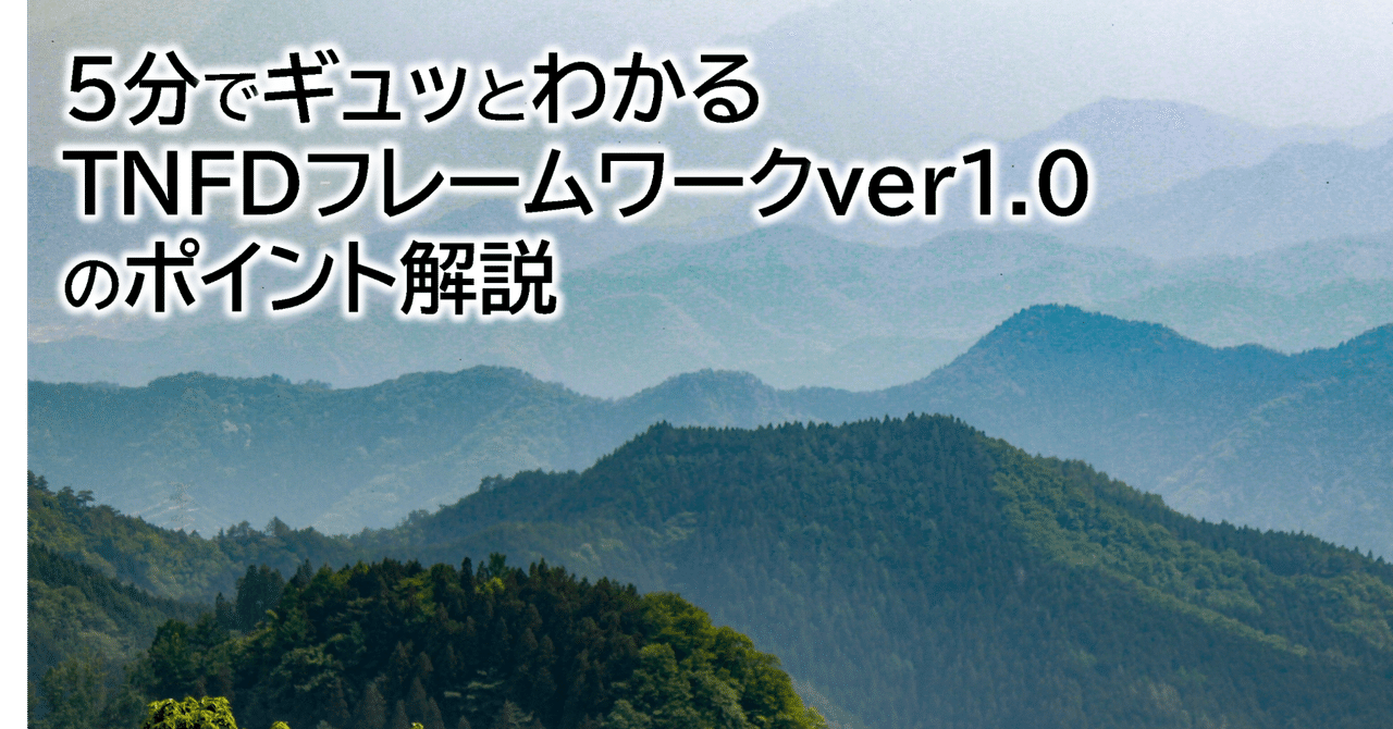 最新 会社公告の手続と文例 統合報告書Value Report 2023」および 「サステナビリティデータ