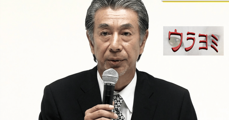 やっちまった無責任男 高田純次のウラヨミ Max 神アニメ研究家 道楽舎 Note やっちまった無責任男 高田純次のウラヨミ Max 神アニメ研究家 道楽舎 Note