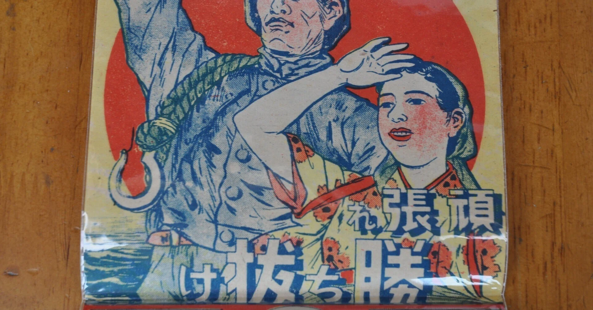 戦前の横書きは左か右か、広告で確認｜信州戦争資料センター(まだ施設