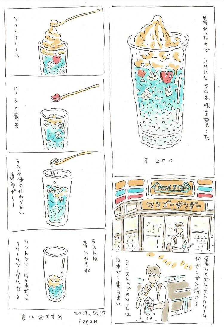 ハロハロ の急上昇タグ記事一覧 Note つくる つながる とどける