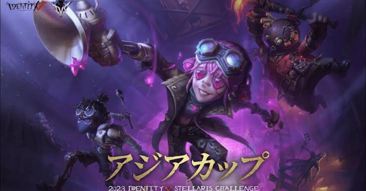 第五人格 2023 IVS メモリアルチケット 入場特典 応援団 日本 限定 第五人格 2023 IVS メモリアルチケット 入場特典 応援団 日本 限定 第