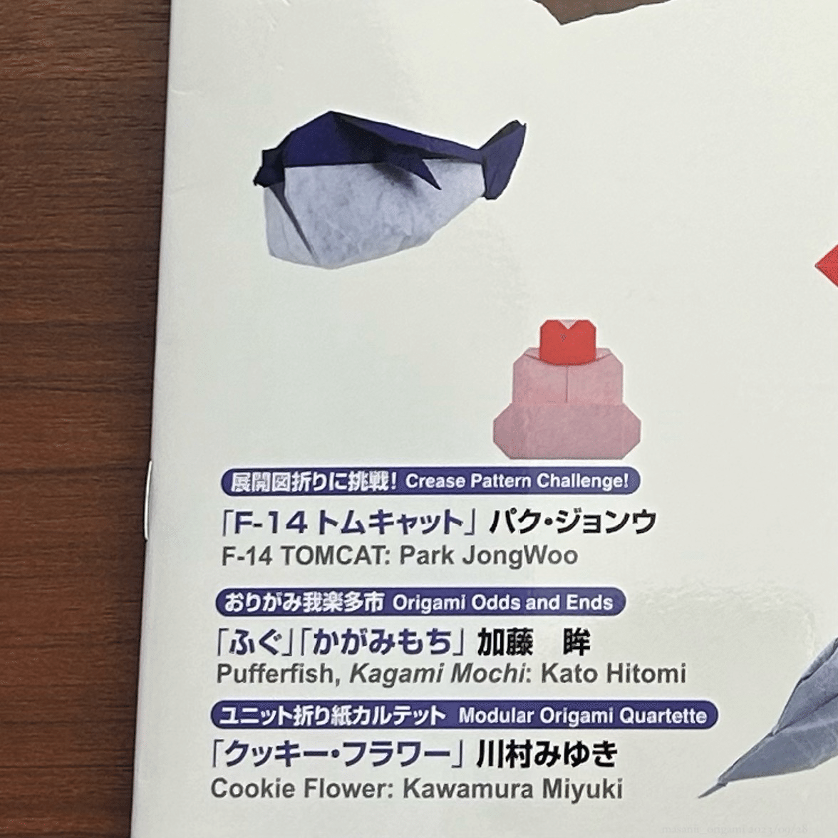 ぷっくりかわいい！加藤眸さんの「フグ」＋青い鳥／