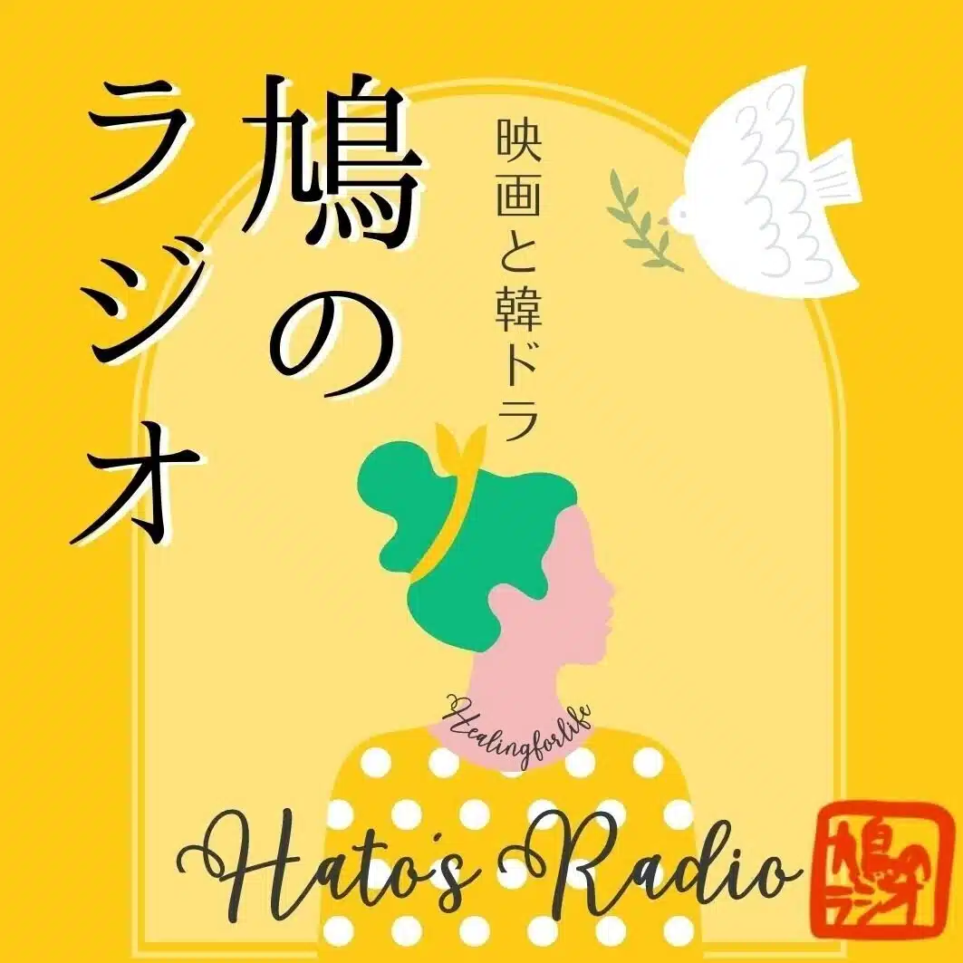 鳩野カオリ