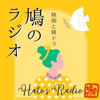 鳩野カオリ