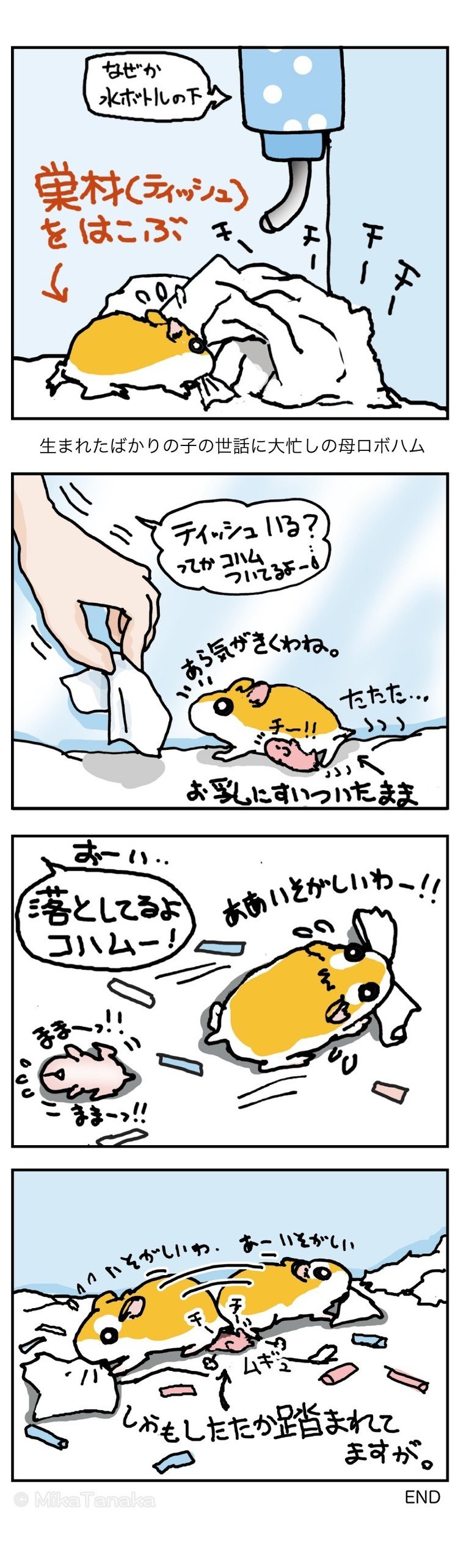 麦のように踏まれて強く育てよ（-人-）