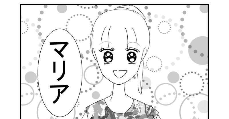 「創作漫画」聖なる光　第51話