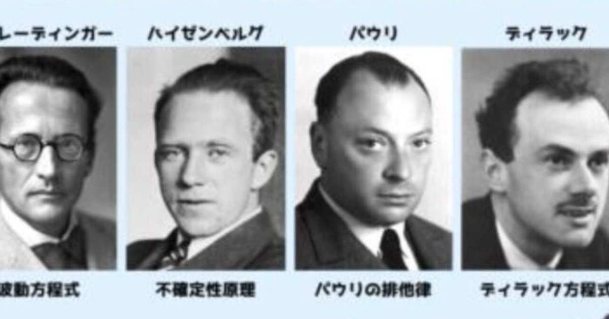ポール・ディラックの原論文を読んでみよう（1926年：q 数と c