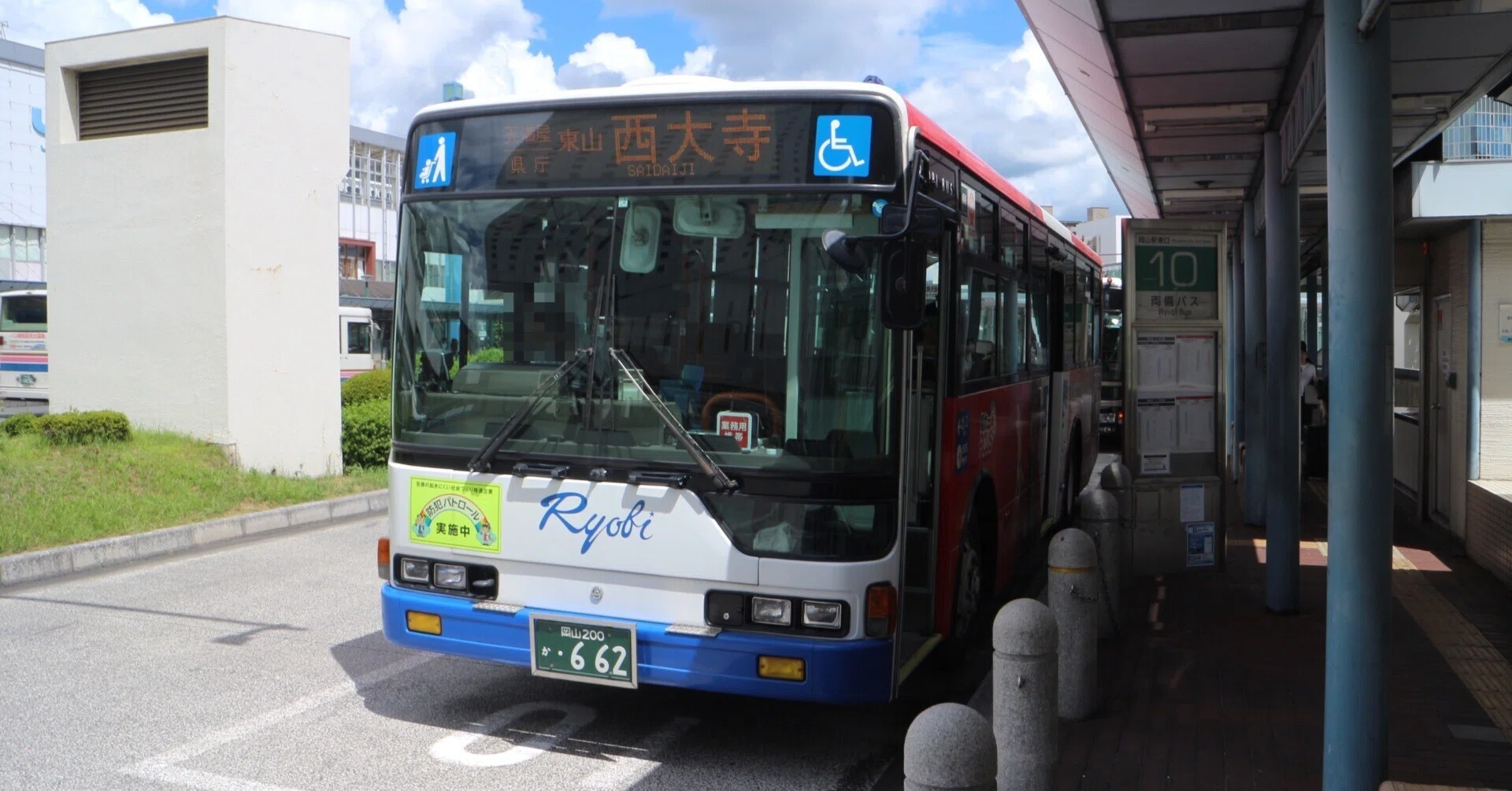 両備バス】真夏の西大寺本線の旅（1）岡山駅東口を出て｜垂水の止利